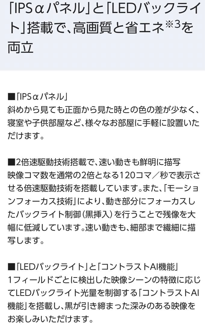 【1THDDレコーダー搭載】37V型 VIERA 液晶テレビ ビエラパナソニック