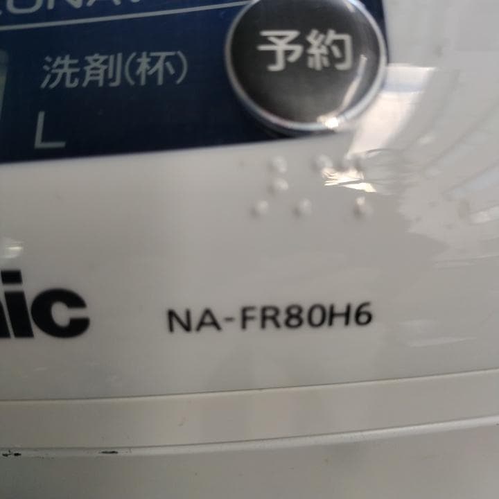 中古美品 Panasonic 縦型 洗濯乾燥機 NA-FR80H6
