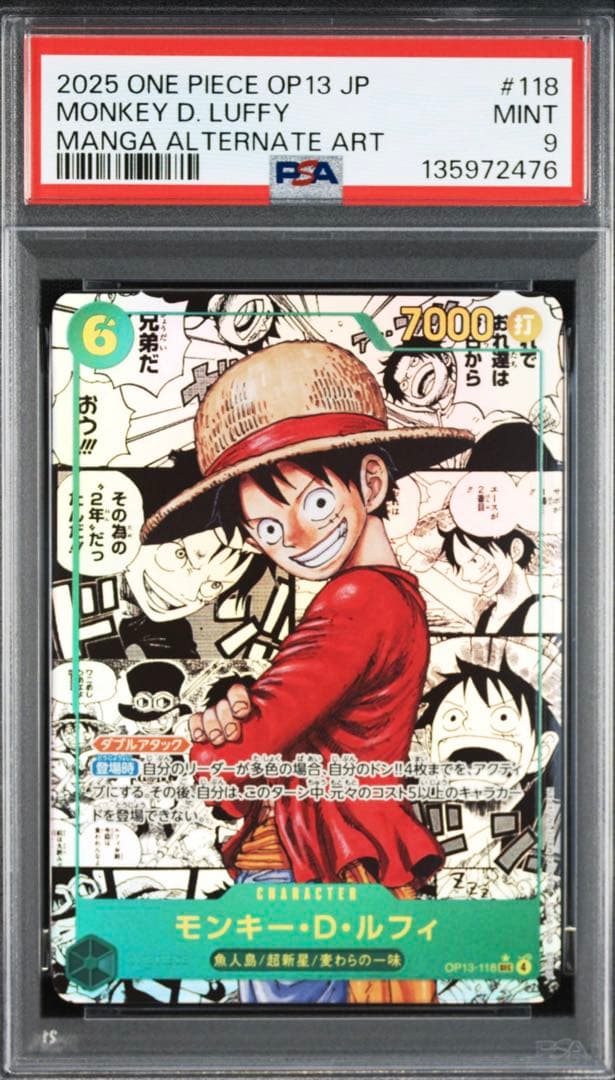 受け継がれる意志コミパラ　エース　ルフィ　サボ　三兄弟　3連番　psa