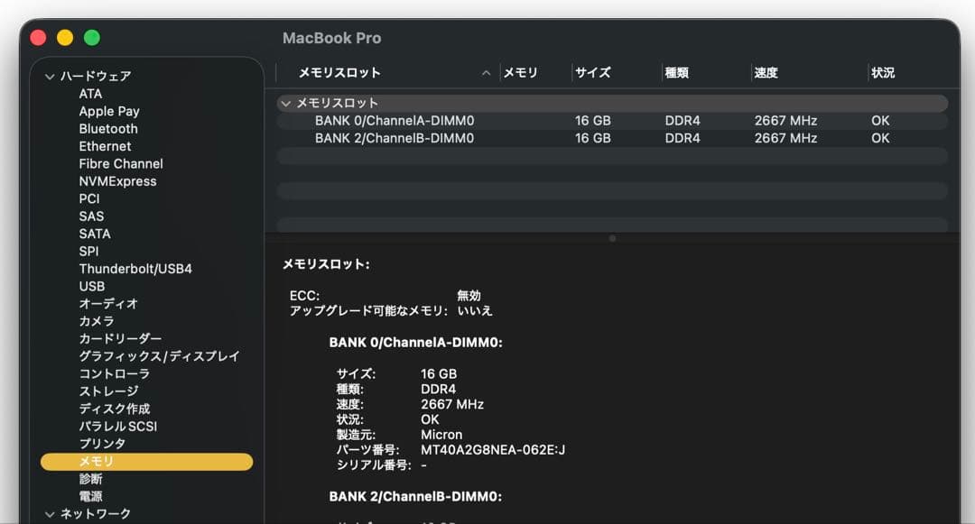 MacBook Pro 16インチ 2019 i9 32GB 2TB