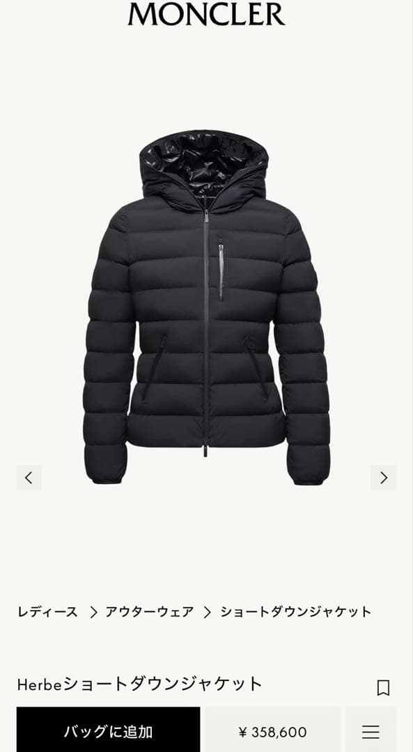 美品【MONCLER】モンクレール ダウンジャケット HERBE サイズ4