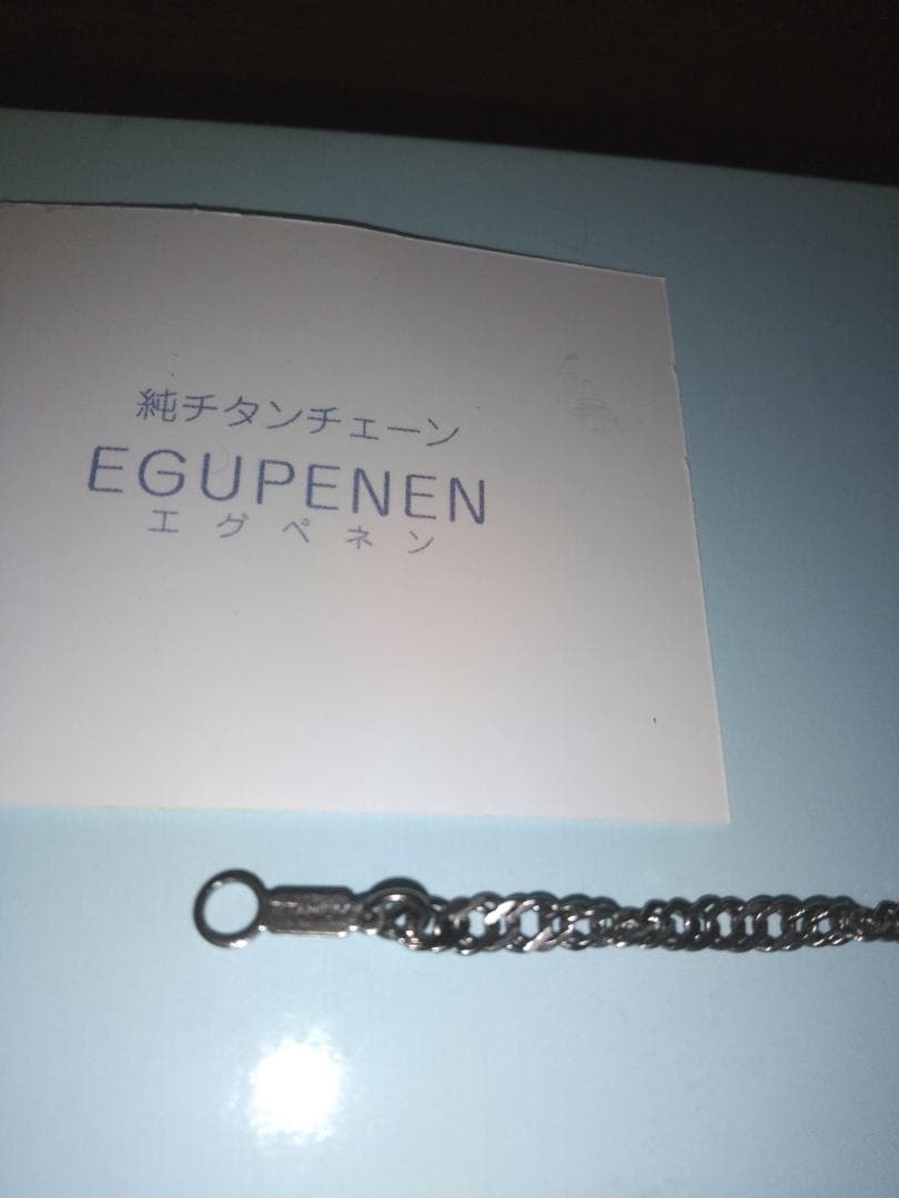 足立育朗 スレーヌ と アトムカード セット 入手困難品