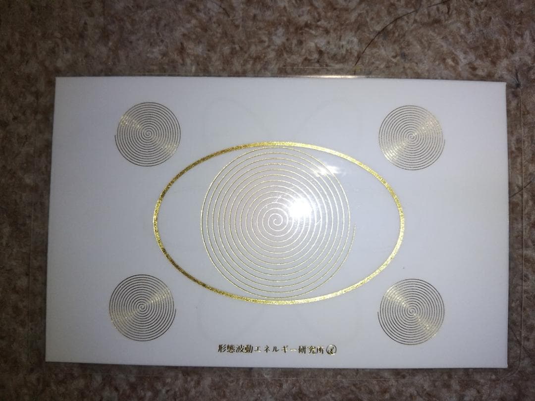 足立育朗 スレーヌ と アトムカード セット 入手困難品