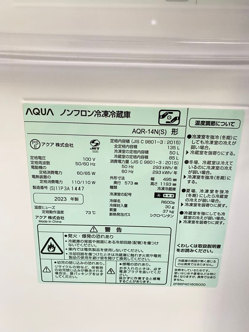 家電3点セット　冷蔵庫　電子レンジ　洗濯機　セット売り　美品　高年式