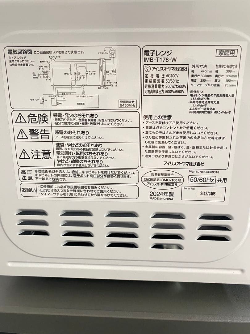 家電3点セット　冷蔵庫　電子レンジ　洗濯機　セット売り　美品　高年式