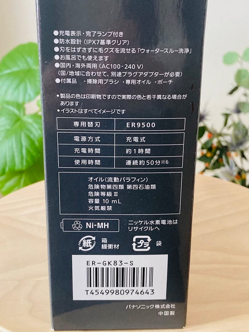 ★新品！【ER-GK83-S 】 パナソニックボディトリマー BODY&VIO