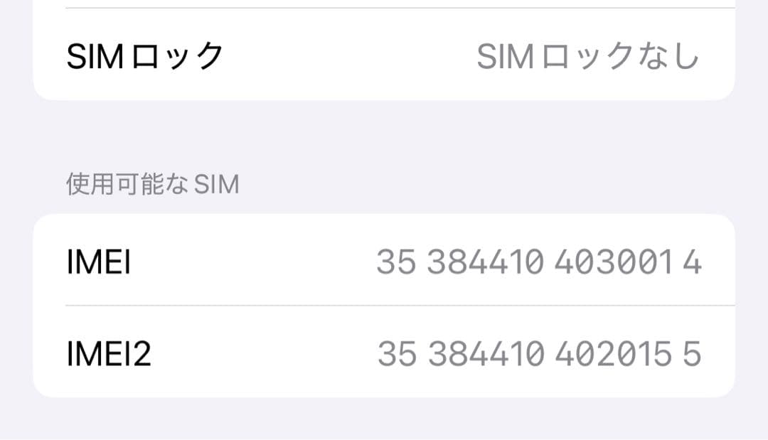 iPhone11 Pro ゴールド 256GB