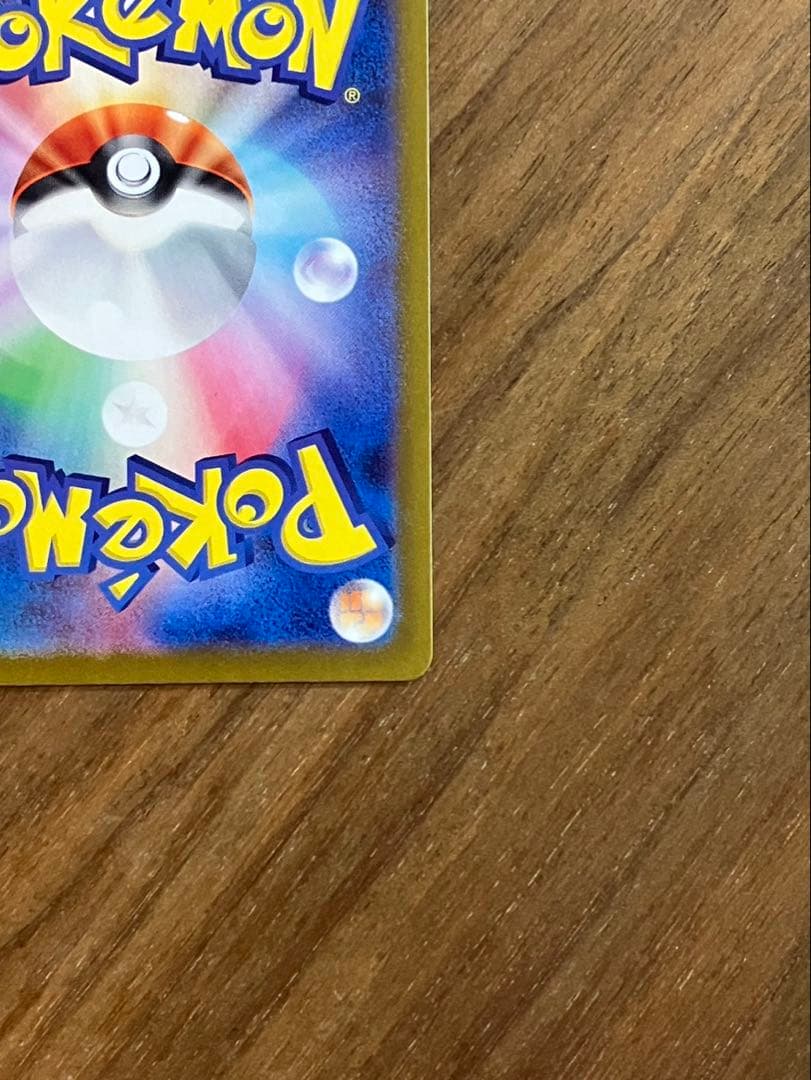 リザードンex sar シャイニートレジャー