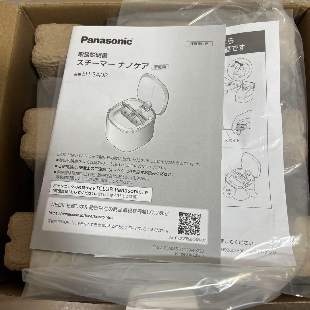 Panasonic スチーマーナノケア　EH-SA0B-N