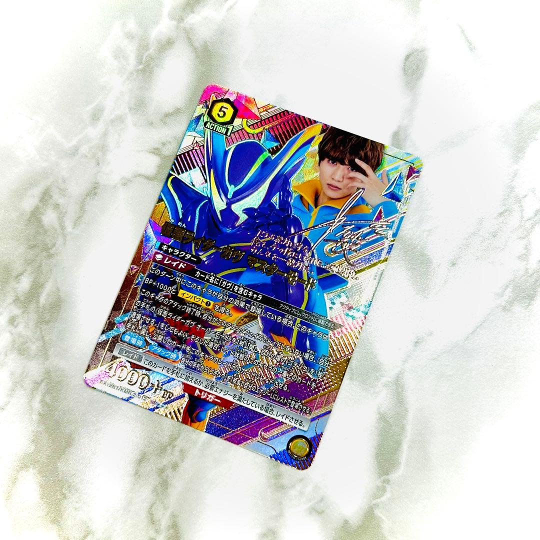 〔新品〕ユニオンアリーナ　仮面ライダー ガヴ　マスターモード　パラレル　星3つ