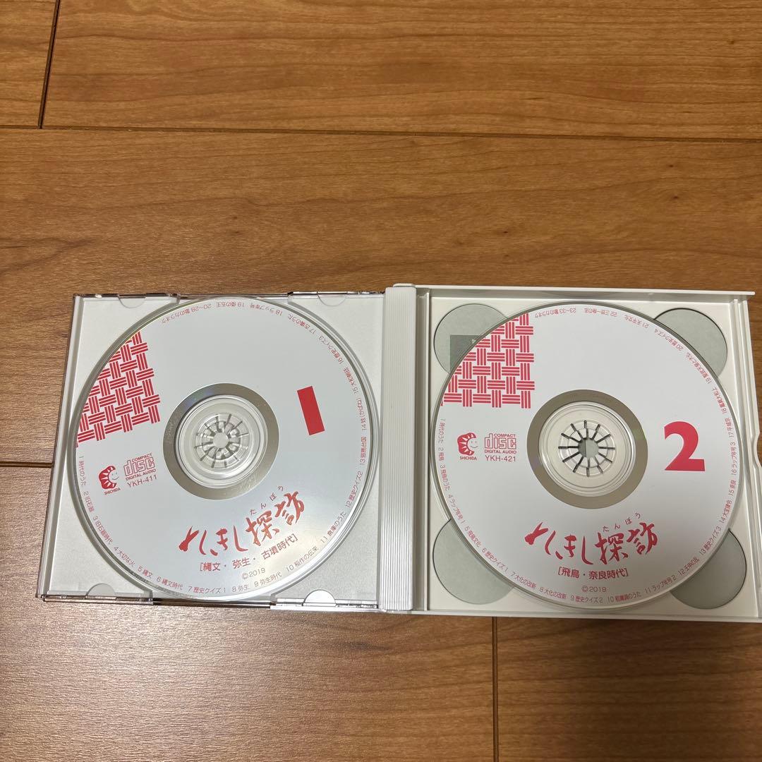 しちだ教育研究所れきし探訪 CDシリーズ全9枚組　七田式