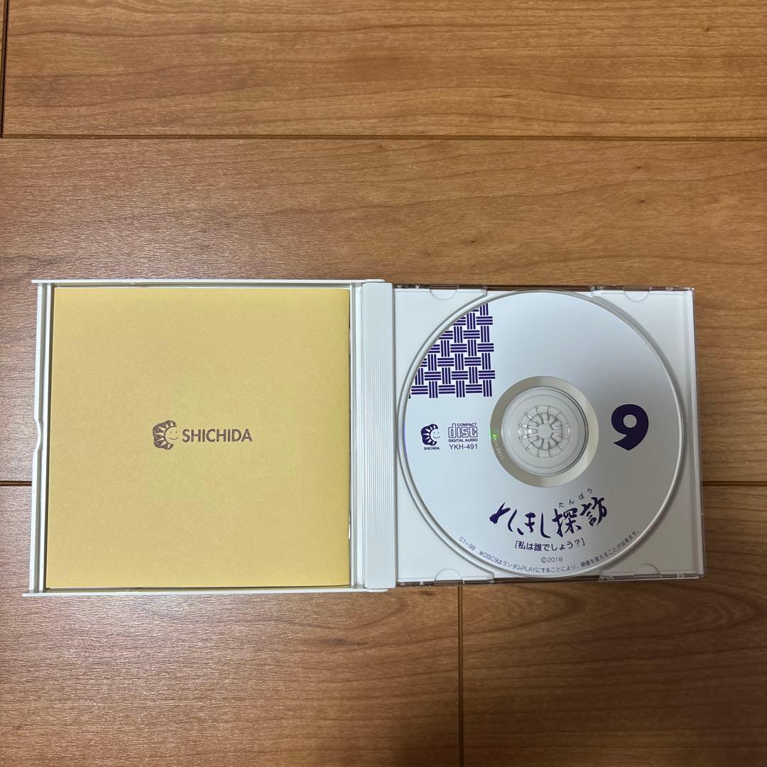 しちだ教育研究所れきし探訪 CDシリーズ全9枚組　七田式