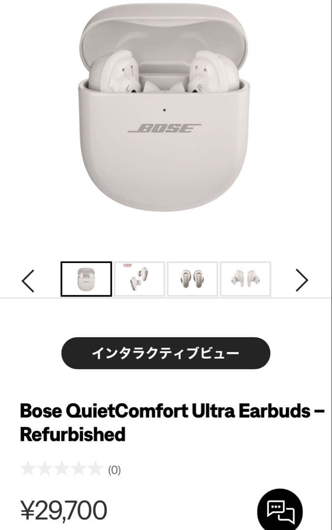 Bose QuietComfort Ultra Earbudsワイヤレスイヤホン