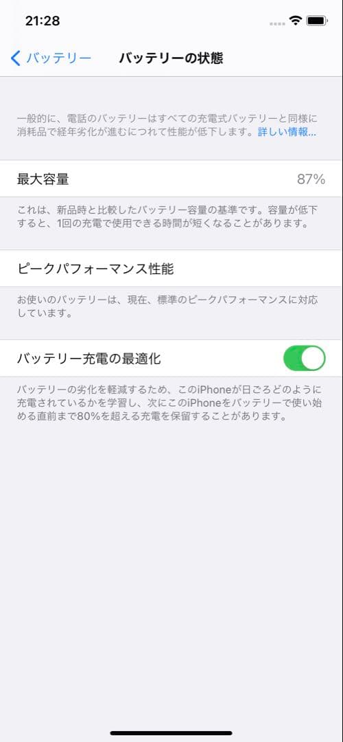 iphone XR 64GB バッテリー87%