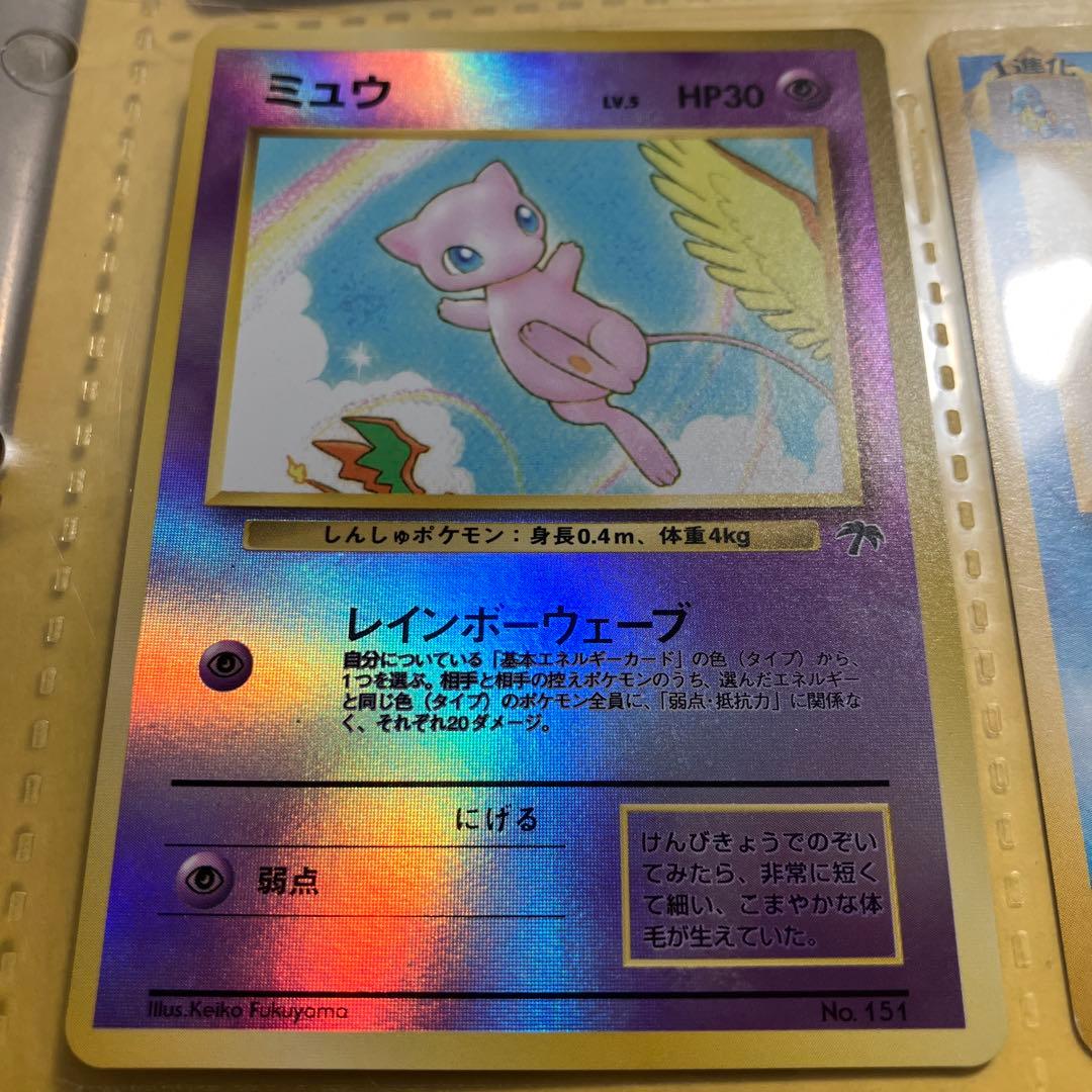 ミュウ 映画公開記念パック サザンアイランド　トロピカルアイランド