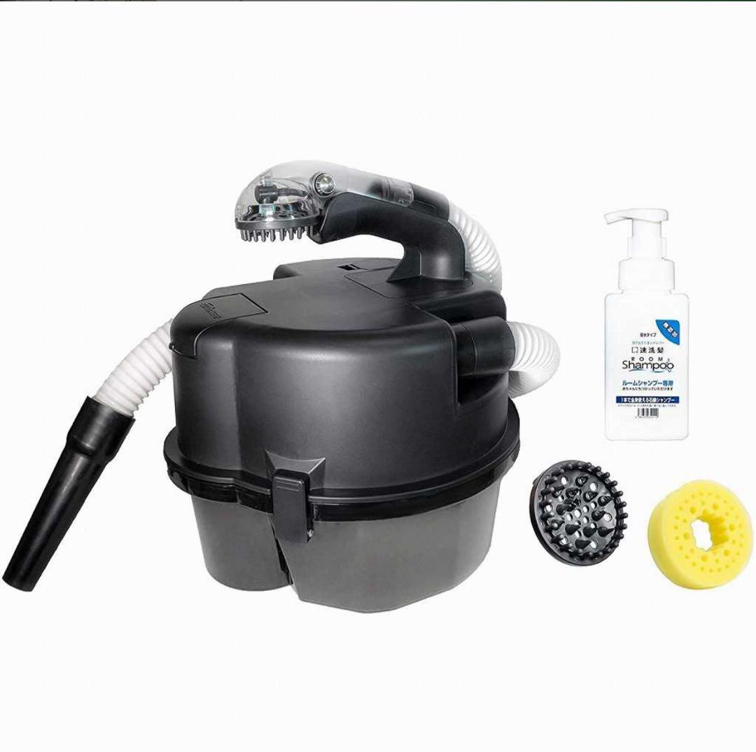 グリマー　試運転のみ　ルームシャンプー　介護