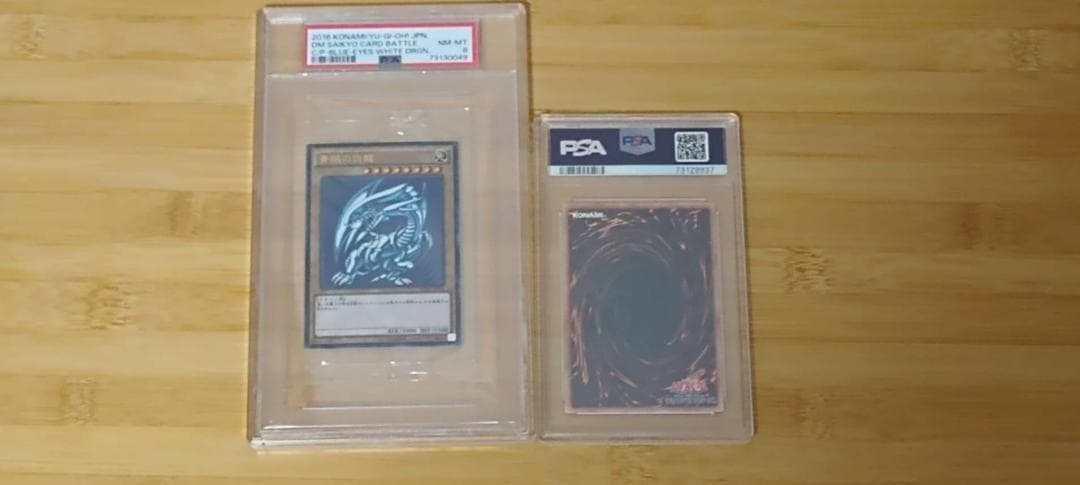 世界に３枚　遊戯王 青眼の白龍 2018スターター 秘蔵レア 未開封