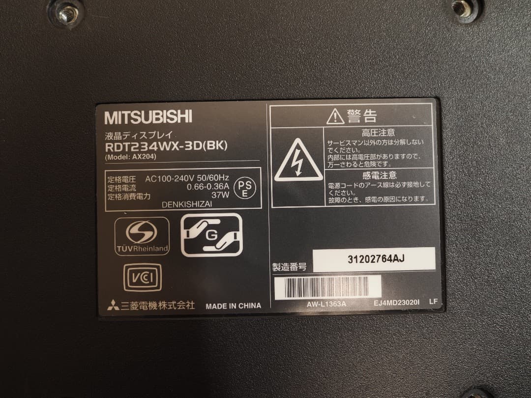 3D眼鏡ありMITSUBISHI RDT234WX-3D(BK) 23.4インチ