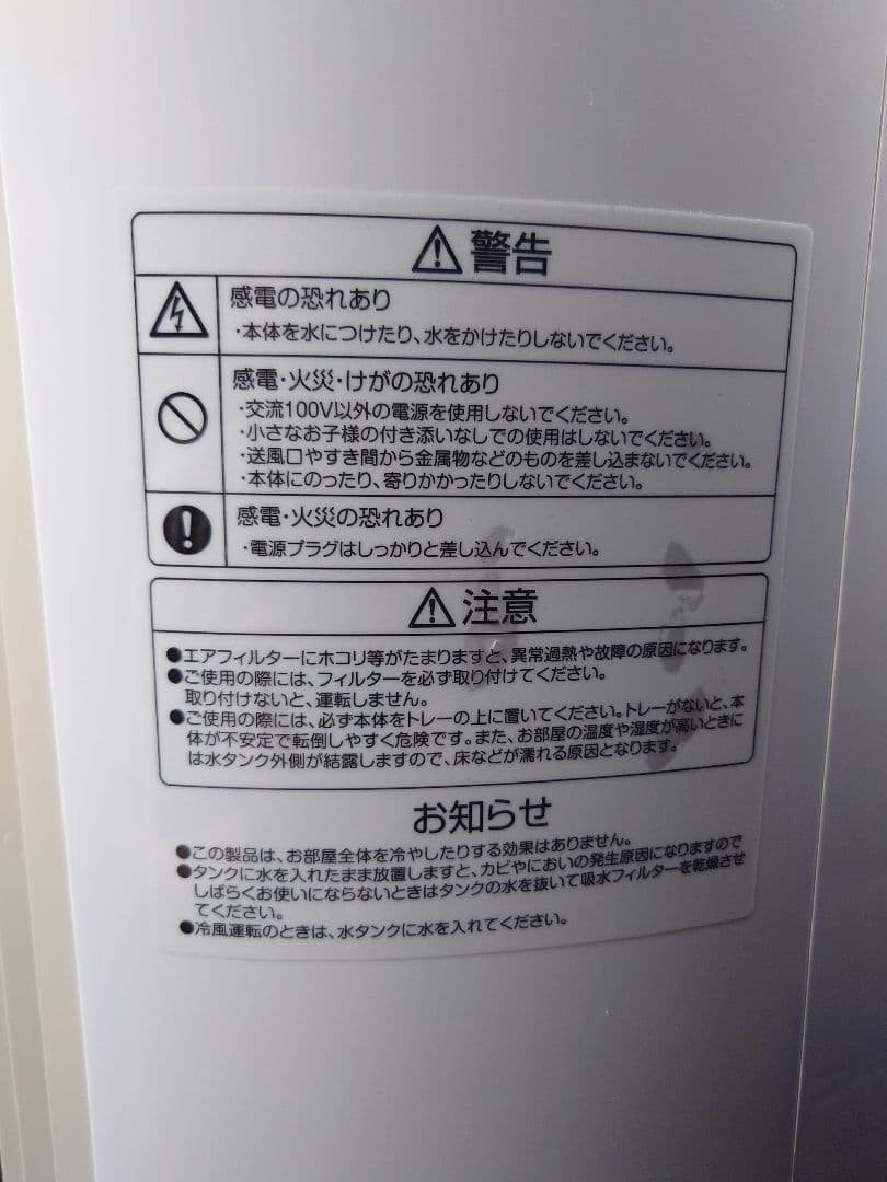 YAMAZEN ワイヤレスフルリモコン 冷風扇 RFCR-D040-WC