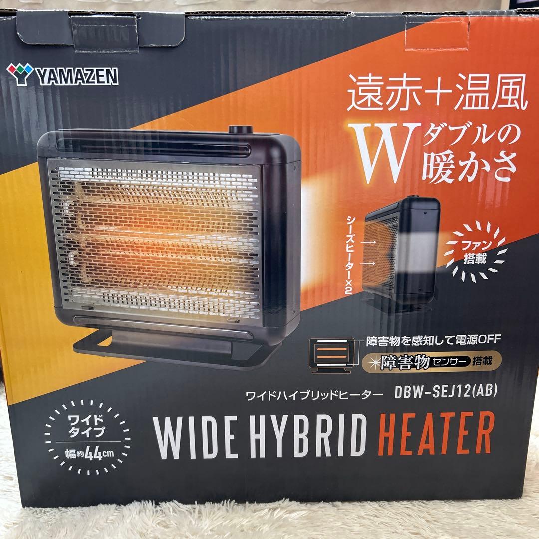 遠赤温風YAMAZEN ワイドハイブリッドヒーター DBW-SEJ12(AB)