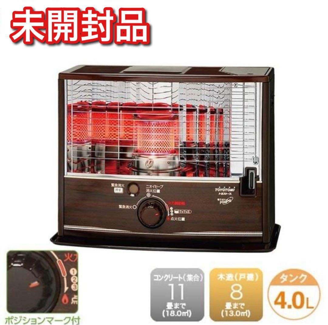 新品 未開封 TOYOTOMI トヨストーブ RS-W290 木目 トヨトミ