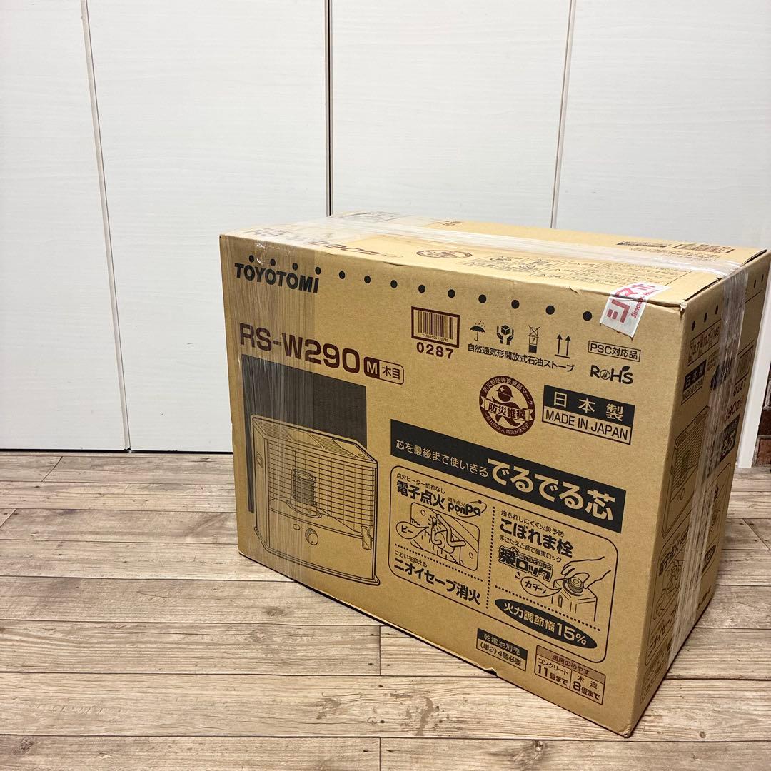 新品 未開封 TOYOTOMI トヨストーブ RS-W290 木目 トヨトミ