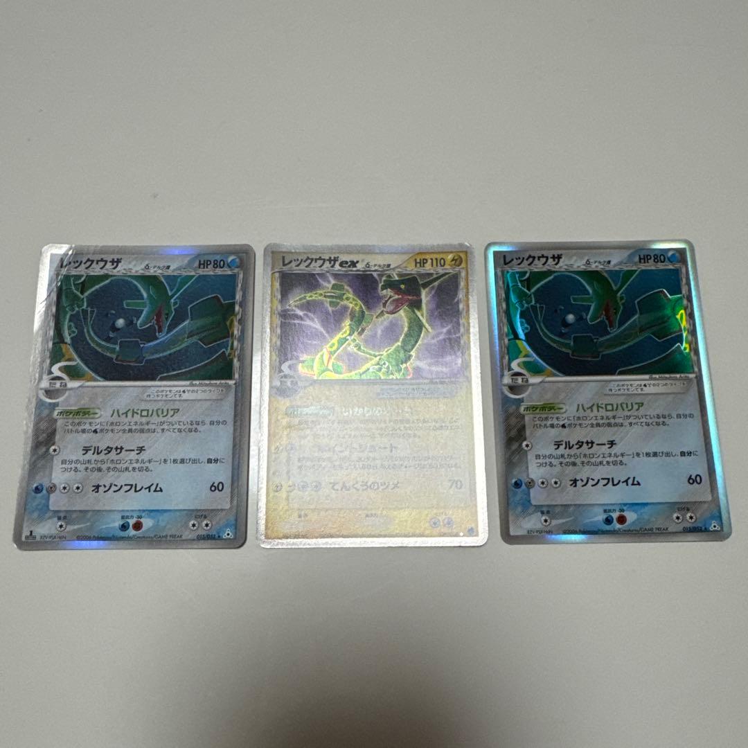 ポケモンカード　レックウザ　デルタ種