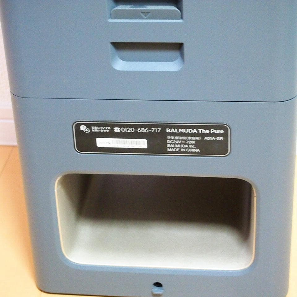 BALMUDA The Pure 空気清浄機 A01A-GR グレー