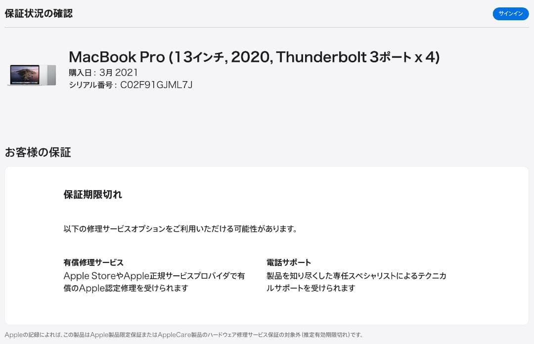 【美品】MacBook Pro 13インチ メモリ16GB SSD1TB