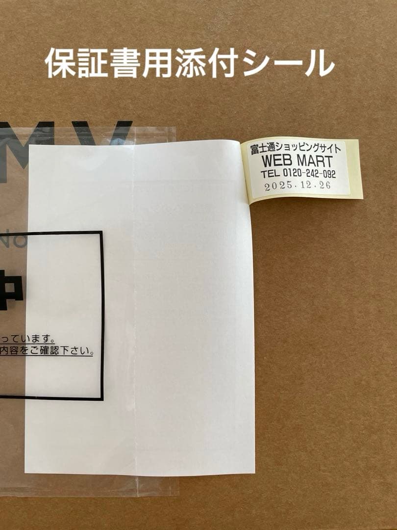 [新品、未開封]富士通ノートパソコン FMV WA1-K2(保証書同梱)