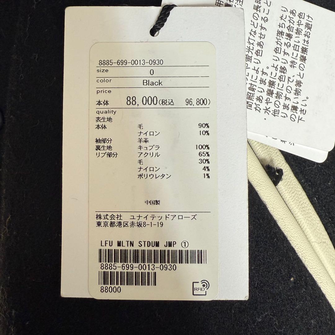 ⭐︎年末セール⭐︎LOEFF ブラック スタジャン サイズ0