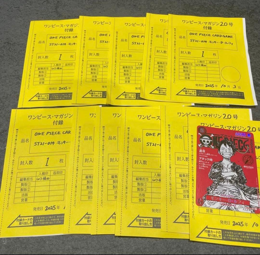 ワンピースマガジン　20号　ルフィ　プロモ　未開封