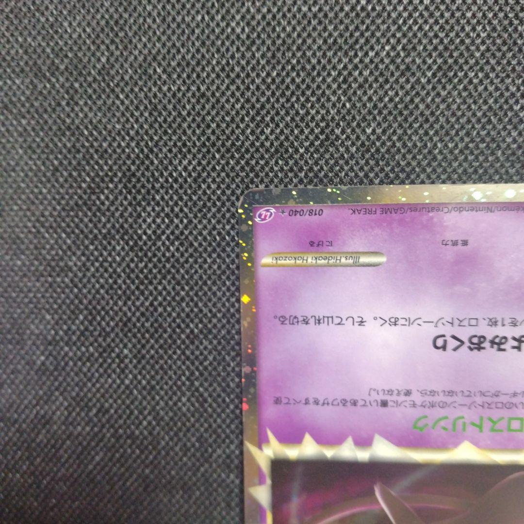 ポケモンカード ロストリンク ミュウ グレート