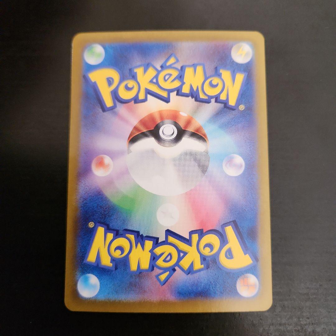 ポケモンカード　ミライドンex SAR・コライドンex SAR　まとめ売り