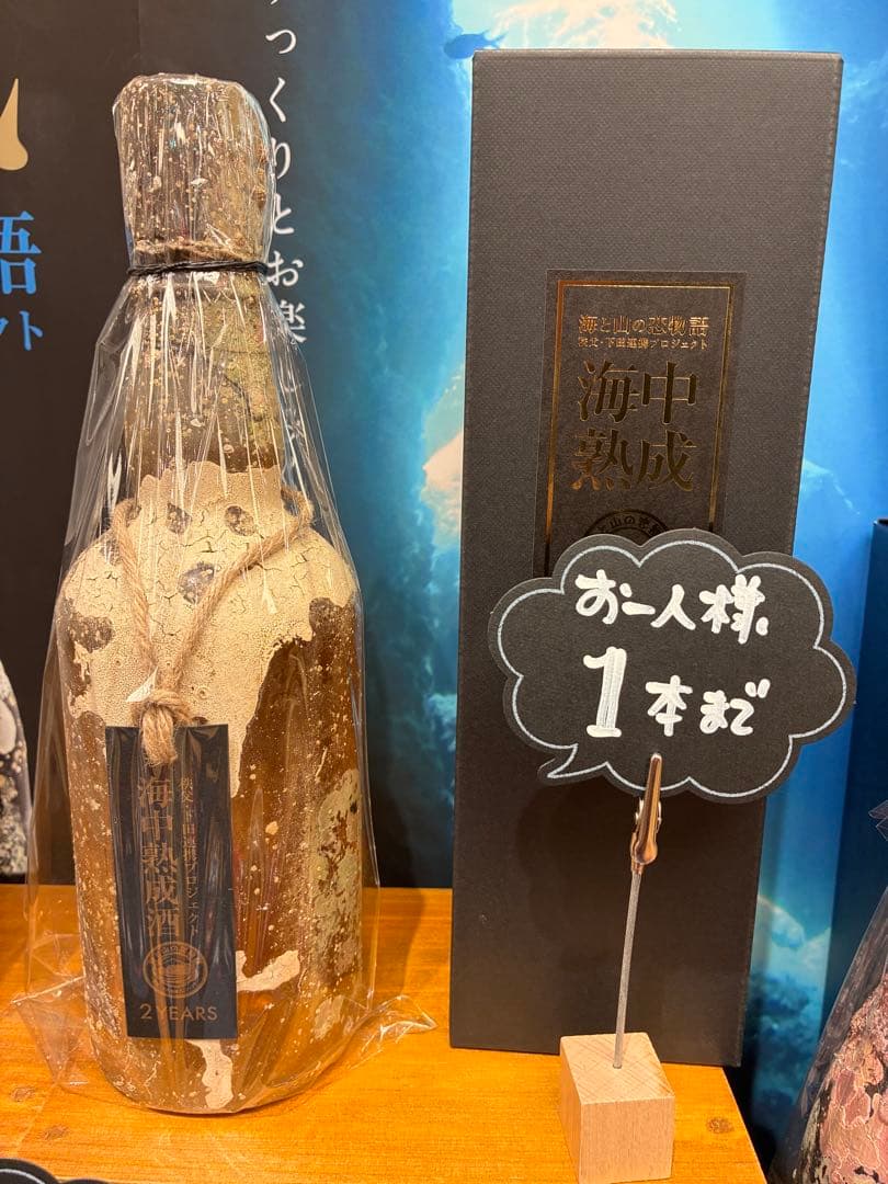 Yasuイチローズモルト 海中2年熟成酒 3本セット