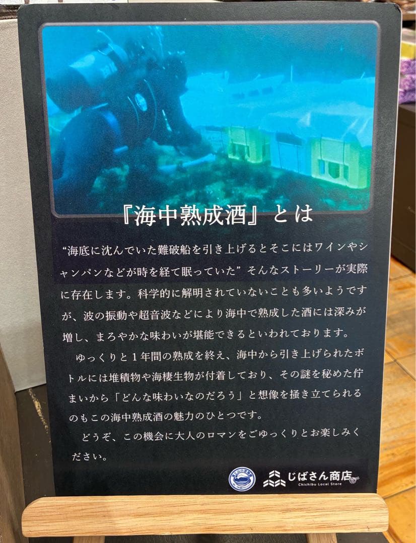 Yasuイチローズモルト 海中2年熟成酒 3本セット