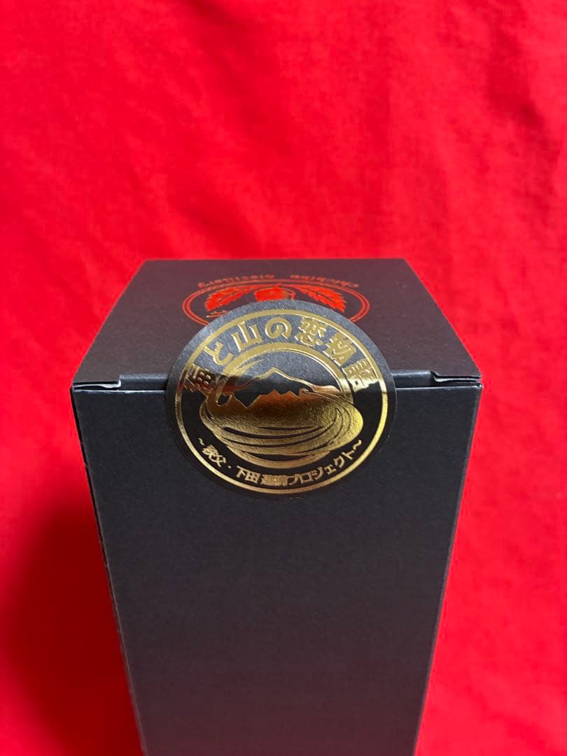 Yasuイチローズモルト 海中2年熟成酒 3本セット