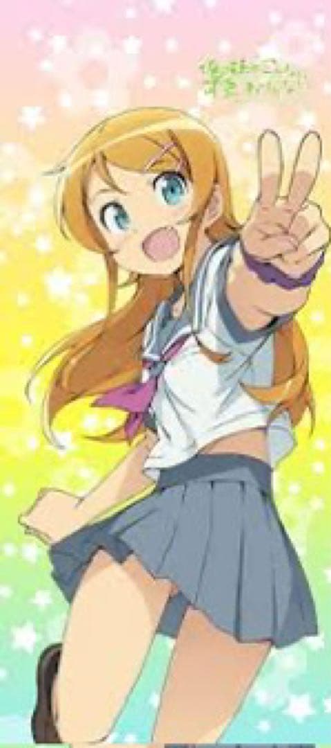 いろはす・桐乃・黒猫 タオル