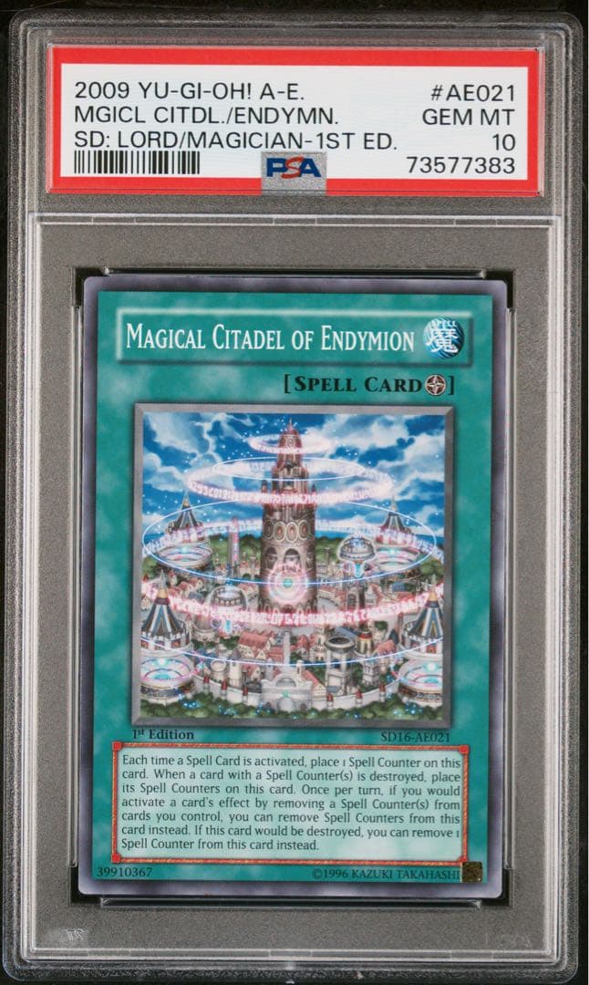 【世界に1枚】 遊戯王 魔法都市エンディミオン 韓亜版 PSA10