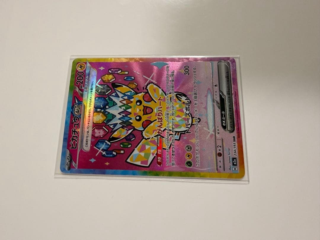 ピンクレディー