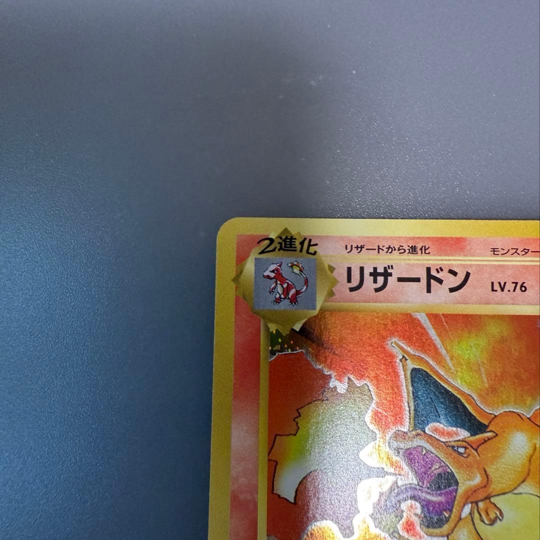 【土日限定値下げ中】リザードン R CP6 20th Anniversary