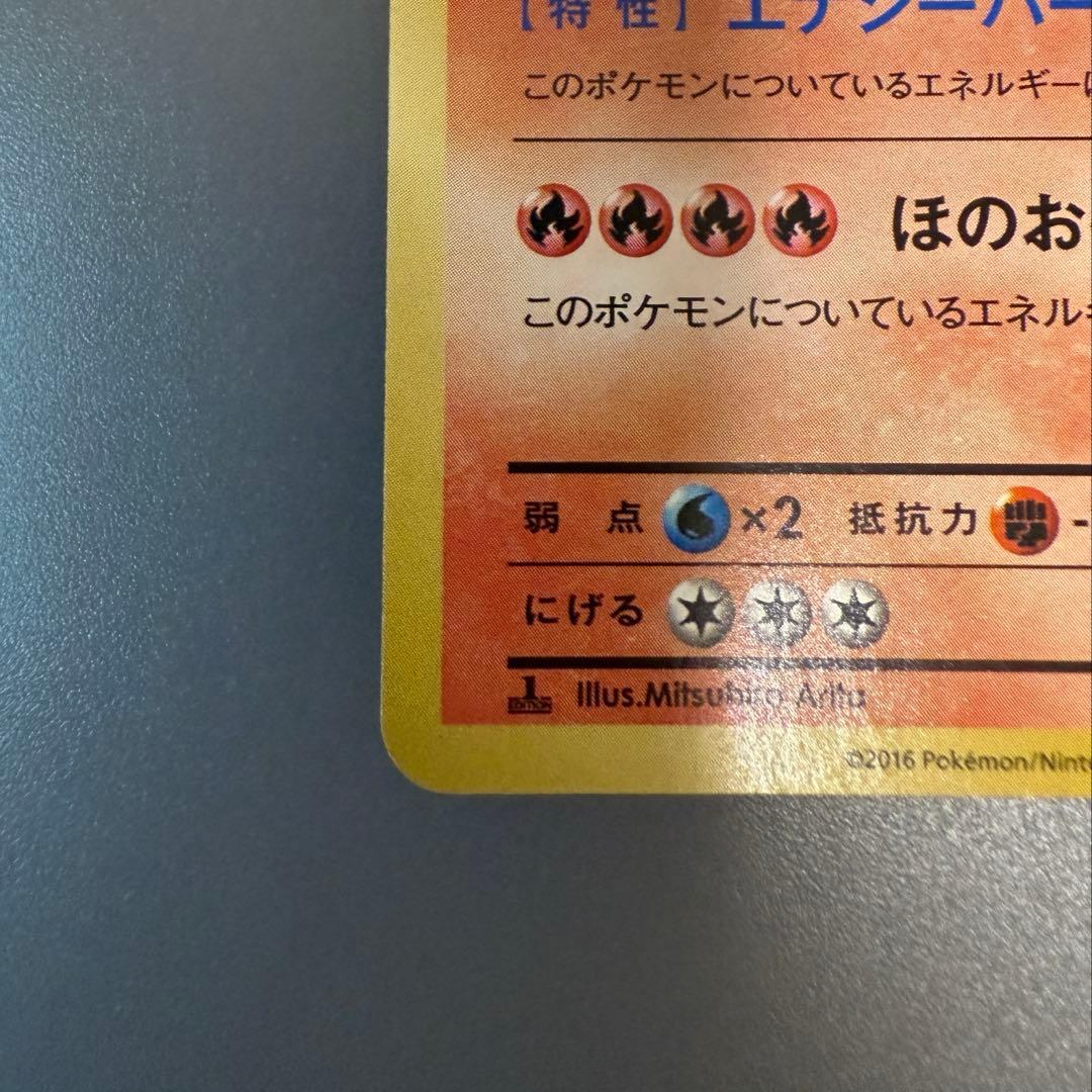 【土日限定値下げ中】リザードン R CP6 20th Anniversary