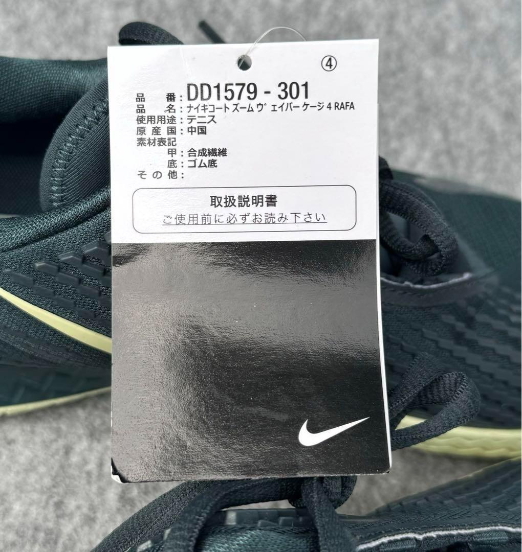 A新品 25.0㎝ ナイキ エア ズーム ヴェイパー ケージ 4 ラファ テニス