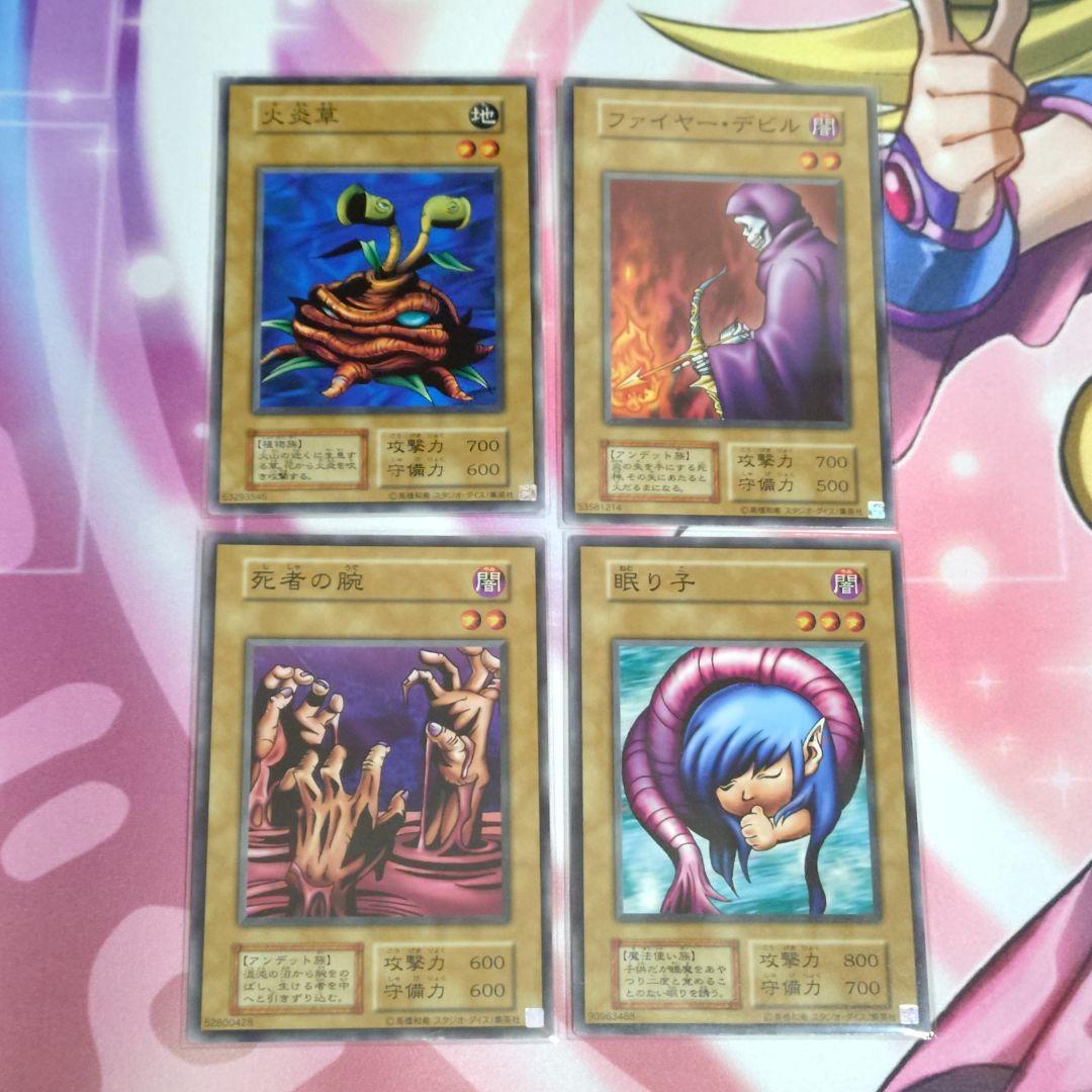 遊戯王 vol.1 初期 復刻 20thアニバーサリーセット コンプリート