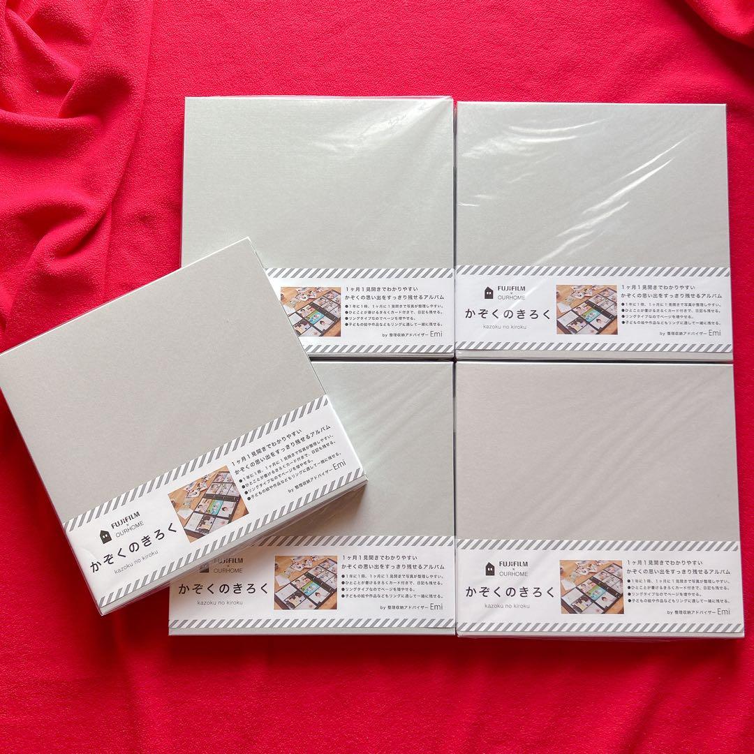 新品FUJIFILM×OUR かぞくのきろく アルバム くろ 5冊セット