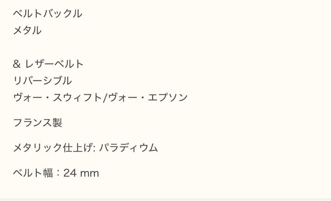 HERMES ベルトバックル <モールH） &レザーベルト（キ ット） 24