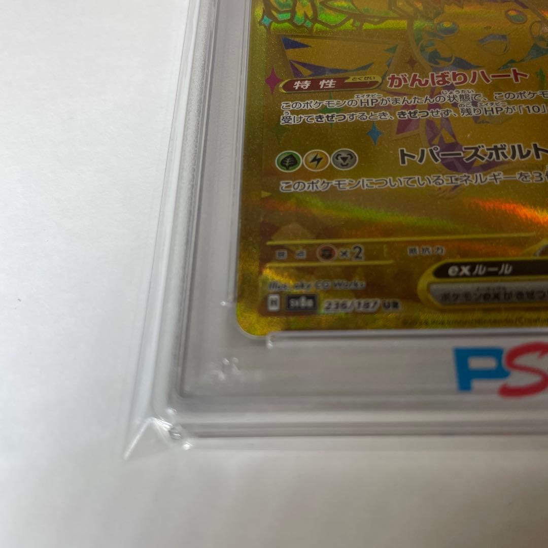 t*8様 ピカチュウex UR 【PSA10】