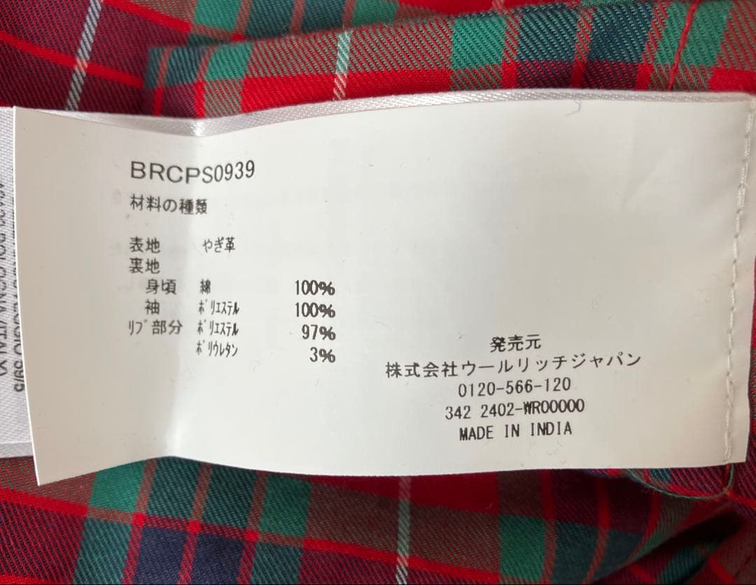 バラクータ　スエードスウィングトップ／TABACCO／42