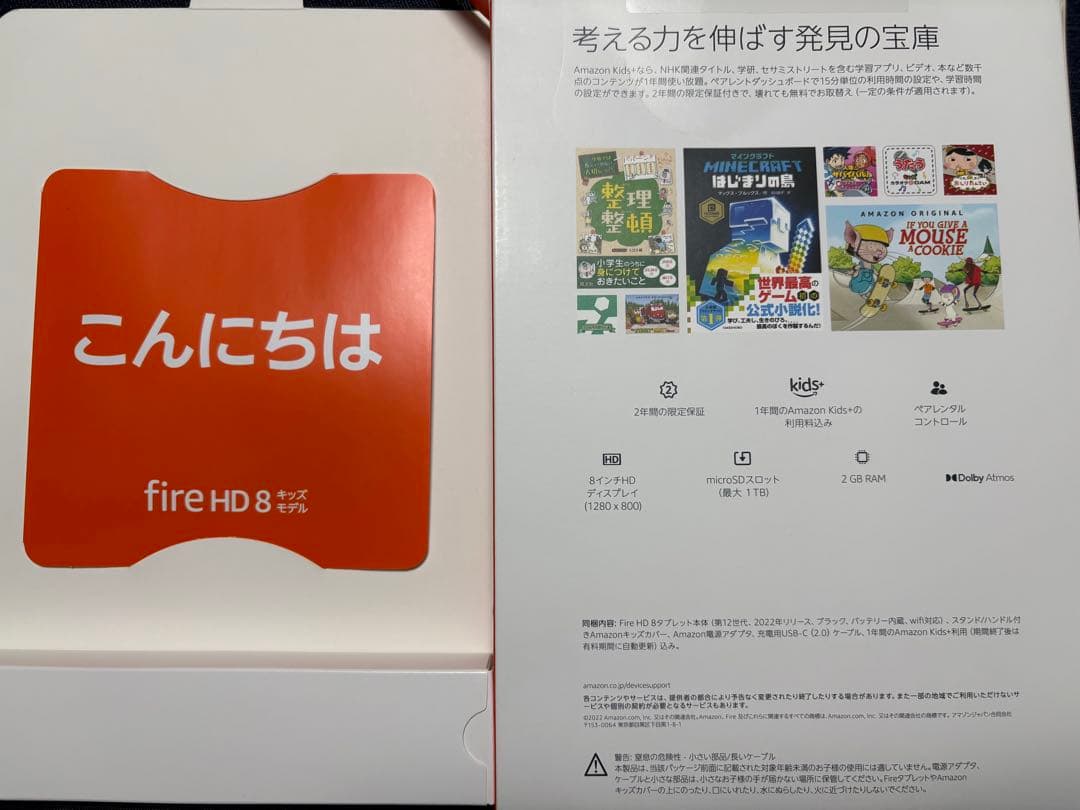 現行モデル◆Fire HD 8 キッズモデル ブルー (8インチ) 第12世代