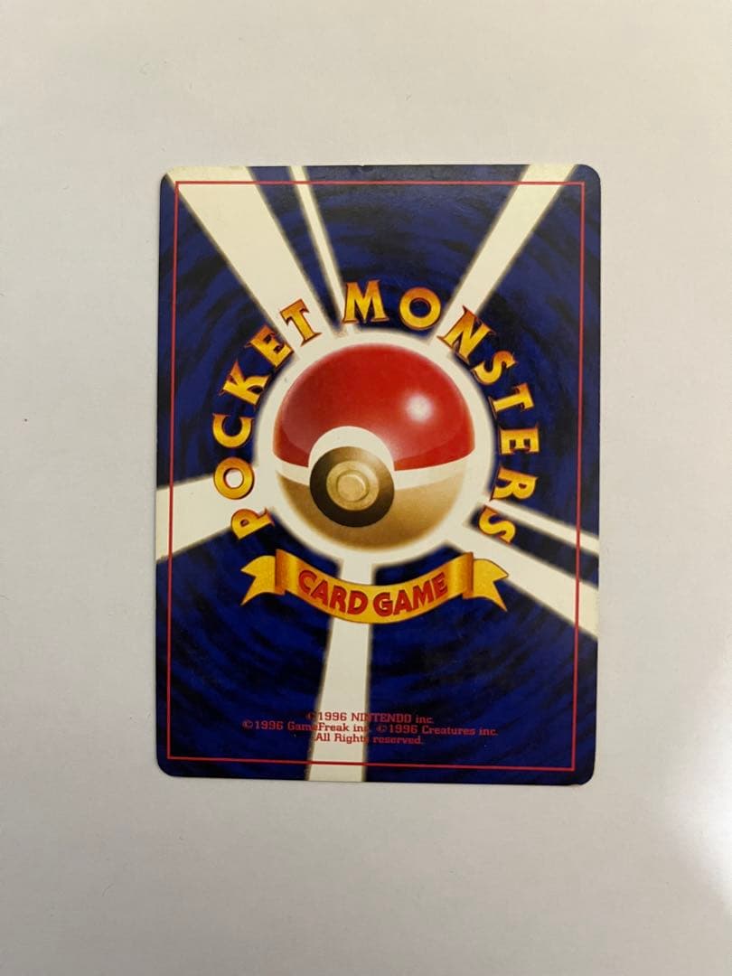 旧裏 リザードン 初期 当時物 ポケモンカード キラ 並品